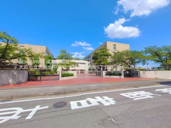 大府市共西町5丁目の中古一戸建て(大府市立大府北中学校)