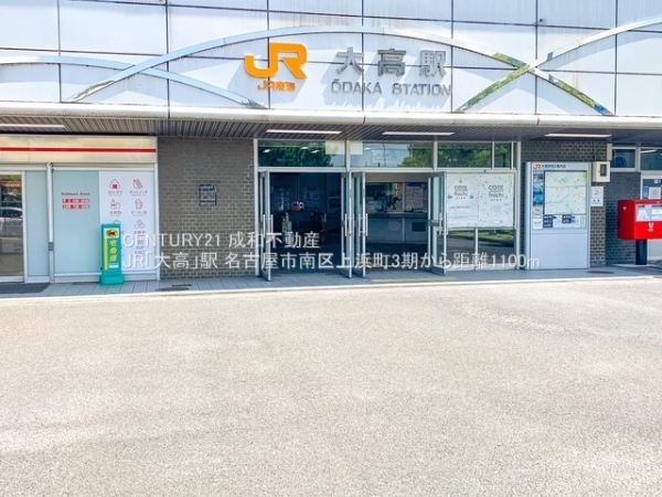 名古屋市南区上浜町の新築一戸建(JR「大高」駅)