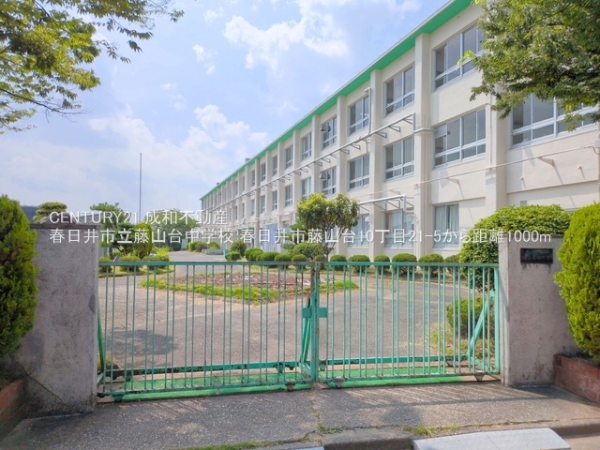 春日井市藤山台10丁目の中古一戸建て(春日井市立藤山台中学校)