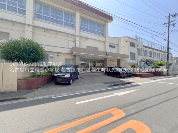 名古屋市西区稲生町字杁先の中古一戸建て(名古屋市立稲生小学校)