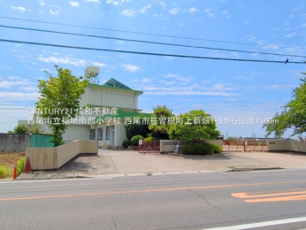 西尾市笹曽根町上新畑の中古一戸建て(西尾市立福地南部小学校)