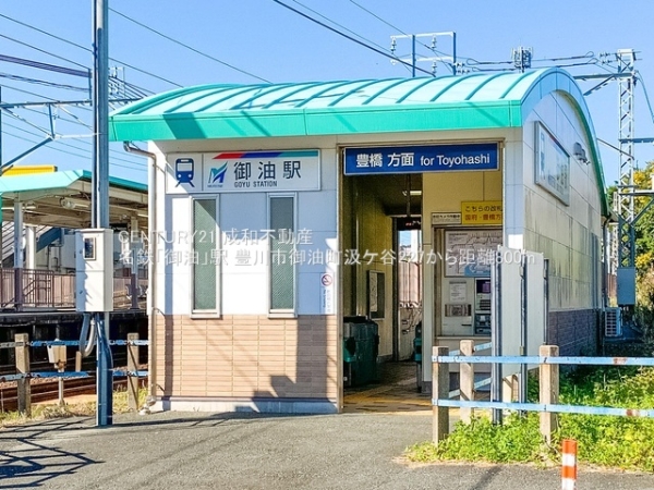 豊川市御油町汲ケ谷の中古一戸建て(名鉄「御油」駅)