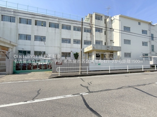 名古屋市西区清里町の中古一戸建て(名古屋市立山田東中学校)