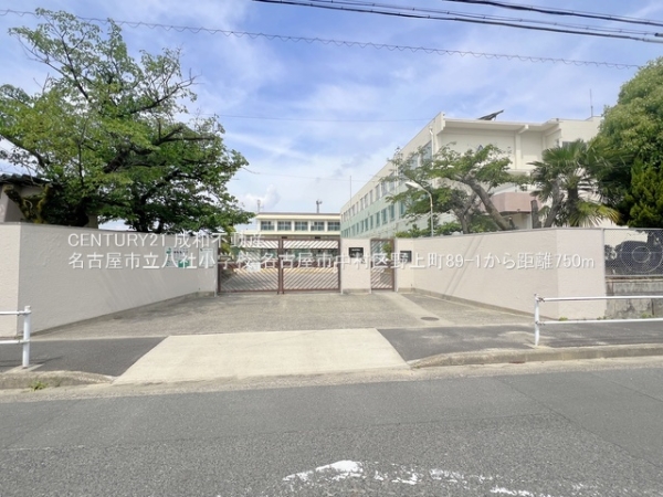 名古屋市中村区野上町の中古一戸建て(名古屋市立八社小学校)