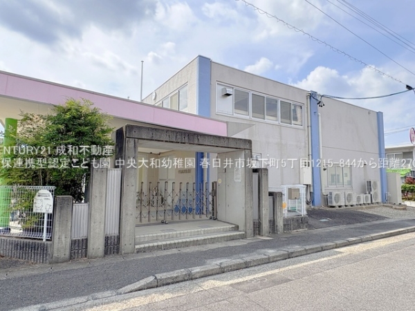 春日井市坂下町５丁目の中古一戸建て(幼保連携型認定こども園中央大和幼稚園)