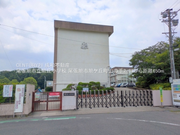 尾張旭市旭ケ丘町山の手の中古一戸建て(尾張旭市立旭丘小学校)