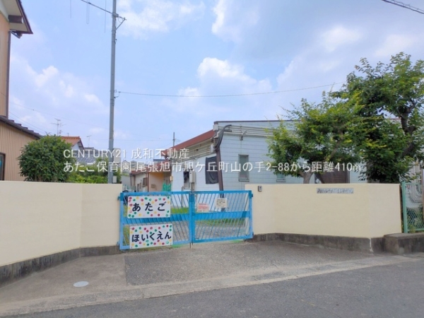 尾張旭市旭ケ丘町山の手の中古一戸建て(あたご保育園)