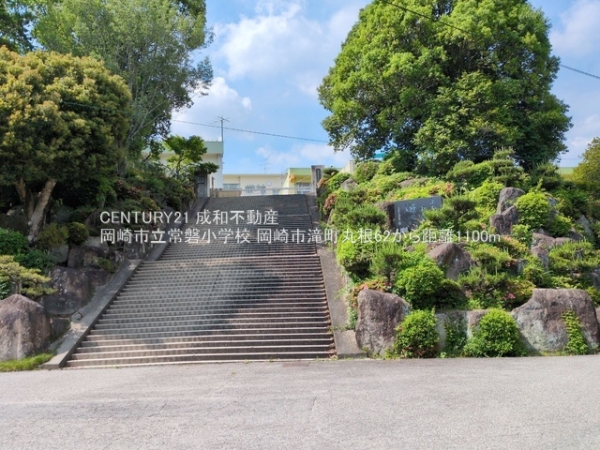 岡崎市滝町字丸根の中古一戸建て(岡崎市立常磐小学校)