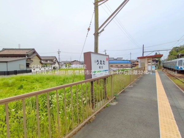 豊橋市若松町字豊美の中古一戸建て(豊橋鉄道「植田」駅)