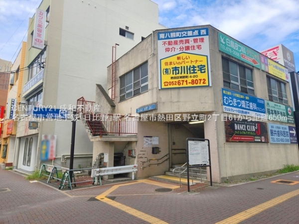 名古屋市熱田区野立町2丁目の中古一戸建て(名古屋市営地下鉄「日比野」駅)
