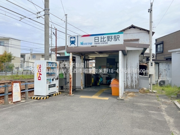 愛西市稲葉町米野の中古一戸建て(名鉄「日比野」駅)