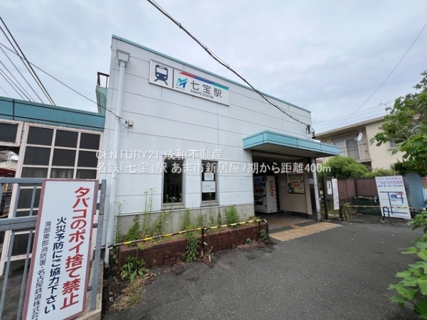 あま市新居屋鶴田の新築一戸建(名鉄「七宝」駅)