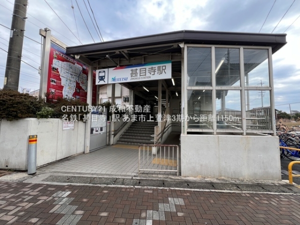 あま市上萱津北ノ川の土地(名鉄「甚目寺」駅)