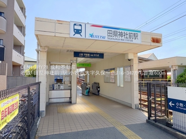 小牧市大字久保一色の中古一戸建て(名鉄「田県神社前」駅)