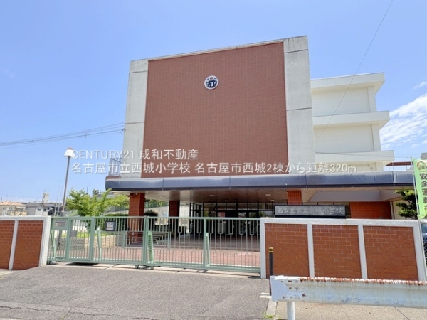 名古屋市守山区西城２丁目の新築一戸建(名古屋市立西城小学校)
