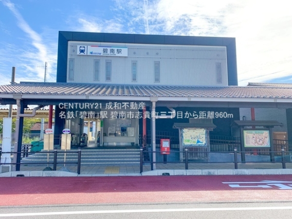 碧南市志貴町３丁目の新築一戸建(名鉄「碧南」駅)