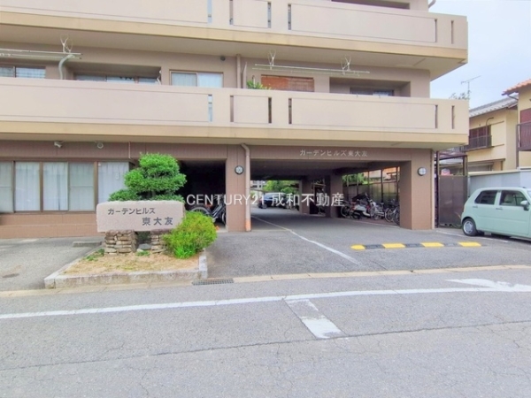 ガーデンヒルズ東大友