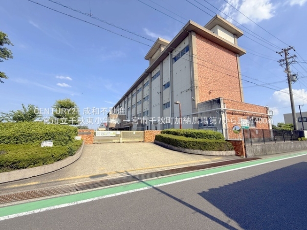 一宮市千秋町加納馬場字郷内の新築一戸建(一宮市立千秋東小学校)