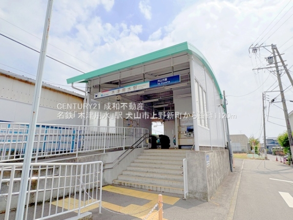 犬山市上野新町の新築一戸建(名鉄「木津用水」駅)
