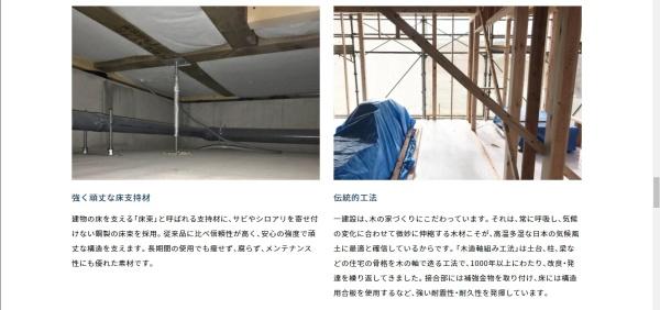 岩倉市八剱町郷の新築一戸建