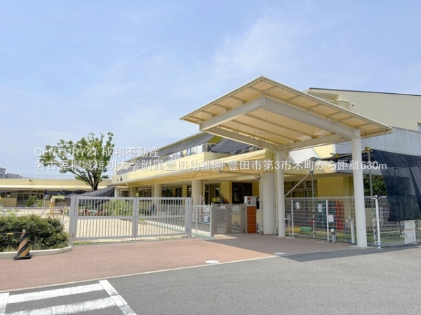 豊田市市木町１丁目の新築一戸建(名古屋柳城短期大学附属豊田幼稚園)