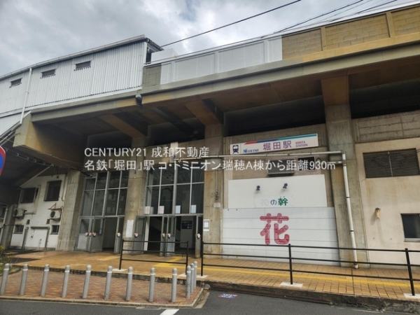 コ・ドミニオン瑞穂A棟(名鉄「堀田」駅)