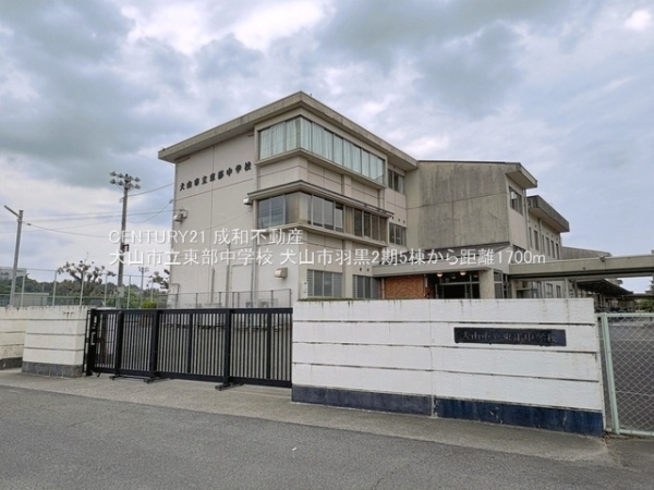 犬山市大字羽黒字二日町の新築一戸建(犬山市立東部中学校)