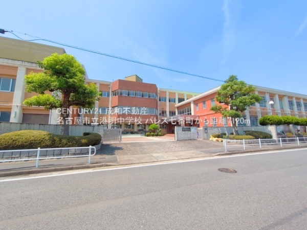 パレス七番町(名古屋市立港明中学校)
