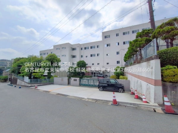 名古屋市緑区鳴海町字姥子山の新築一戸建(名古屋市立東陵中学校)