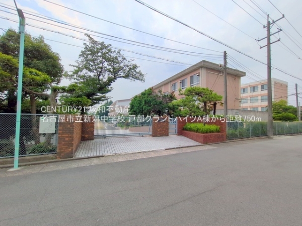 戸部グランドハイツA棟(名古屋市立新郊中学校)