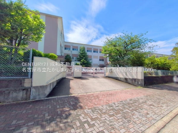 名古屋市天白区島田黒石の新築一戸建(名古屋市立たかしま小学校)