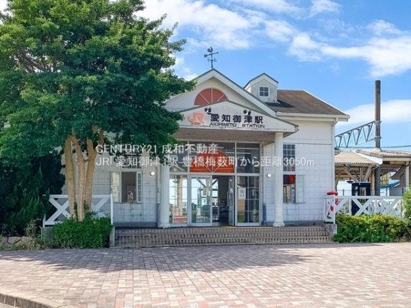 豊橋市梅薮町字西神の新築一戸建(JR「愛知御津」駅)