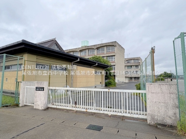 尾張旭市大塚町１丁目の中古一戸建て(尾張旭市立西中学校)