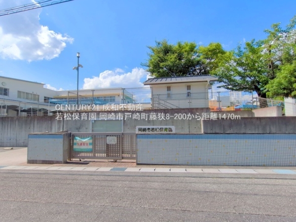 岡崎市戸崎町字藤狭の中古一戸建て(若松保育園)