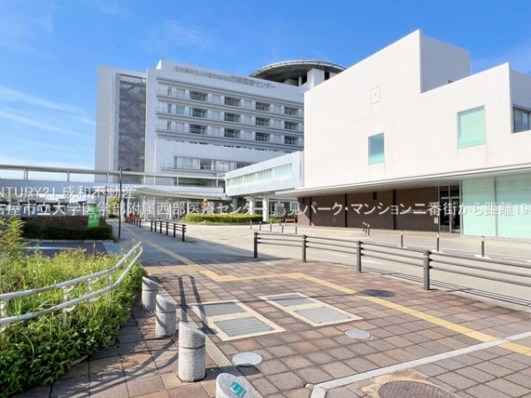 鳥見パーク・マンション二番街(名古屋市立大学医学部附属西部医療センター)