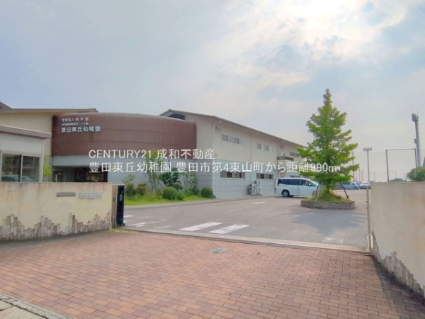 豊田市東山町４丁目の新築一戸建(豊田東丘幼稚園)