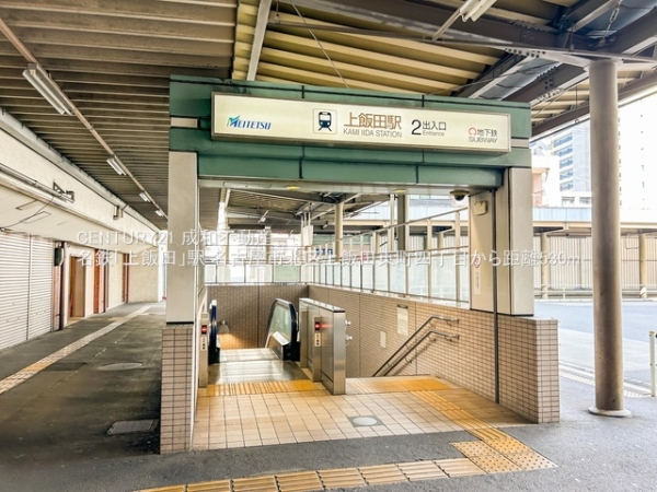 名古屋市北区上飯田東町４丁目の土地(名鉄「上飯田」駅)