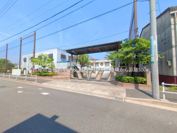堀田サンハイツB棟(名古屋市立伝馬小学校)