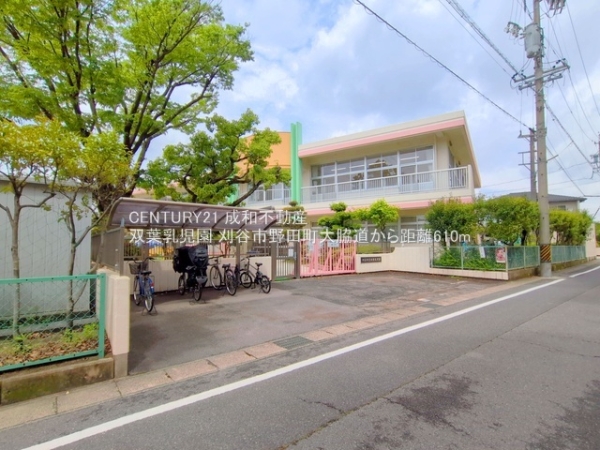 刈谷市野田町大脇道の土地(双葉乳児園)