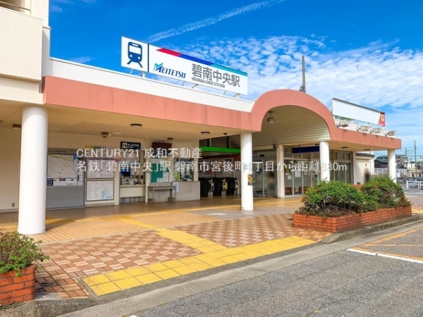 碧南市宮後町１丁目の新築一戸建(名鉄「碧南中央」駅)