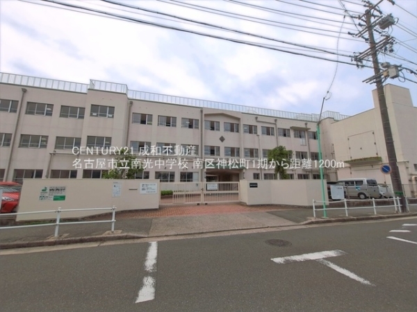 名古屋市南区神松町２丁目の新築一戸建(名古屋市立南光中学校)