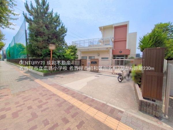 名古屋市昭和区川名町５丁目の新築一戸建(名古屋市立広路小学校)