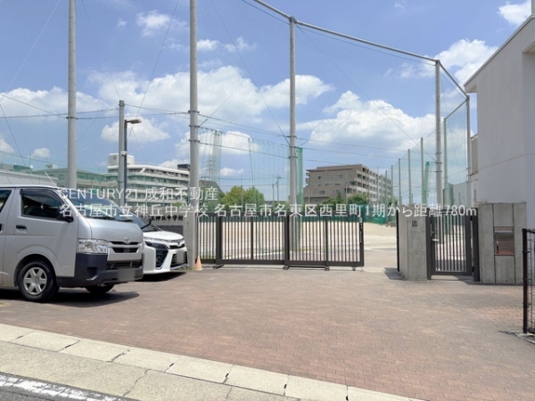 名古屋市名東区西里町３丁目の新築一戸建(名古屋市立神丘中学校)