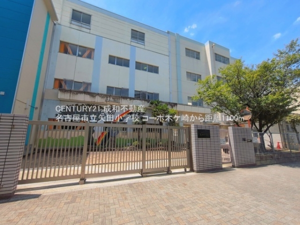 コーポ木ケ崎(名古屋市立矢田小学校)