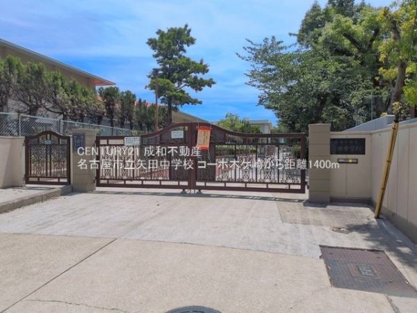 コーポ木ケ崎(名古屋市立矢田中学校)