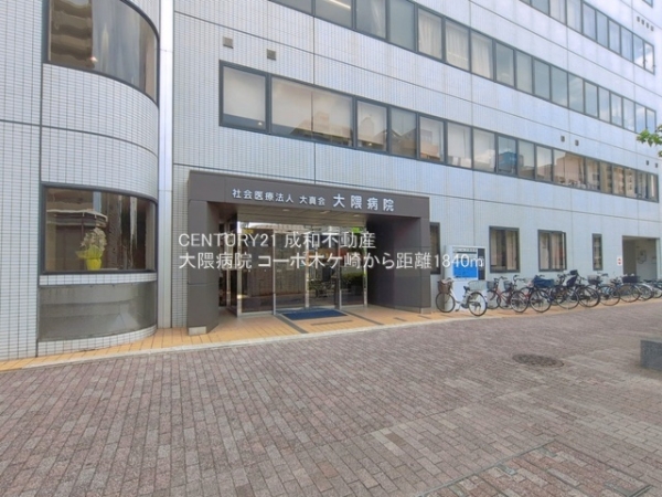 コーポ木ケ崎(大隈病院)