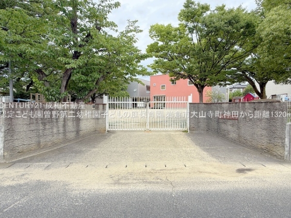 岩倉市大山寺町神田の新築一戸建(認定こども園曽野第二幼稚園子どもの庭保育園)