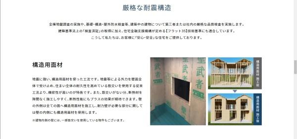 岩倉市大山寺町神田の新築一戸建