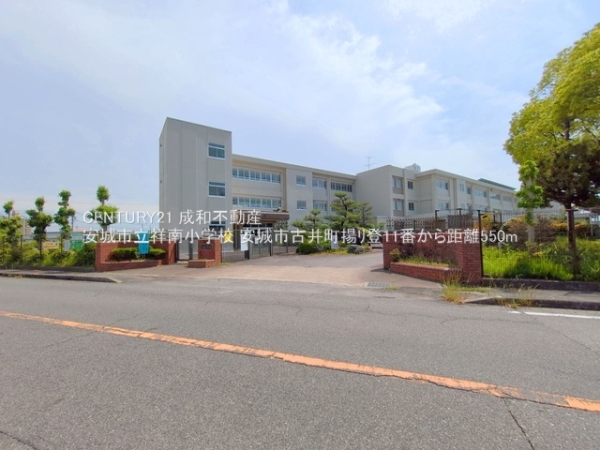 安城市古井町揚リ登の新築一戸建(安城市立祥南小学校)