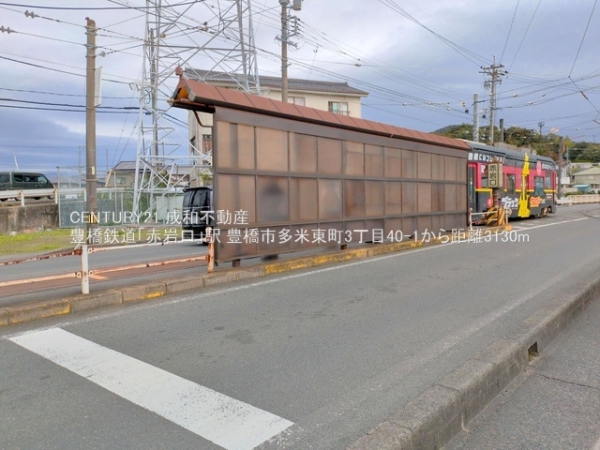 豊橋市多米東町３丁目の中古一戸建て(豊橋鉄道「赤岩口」駅)